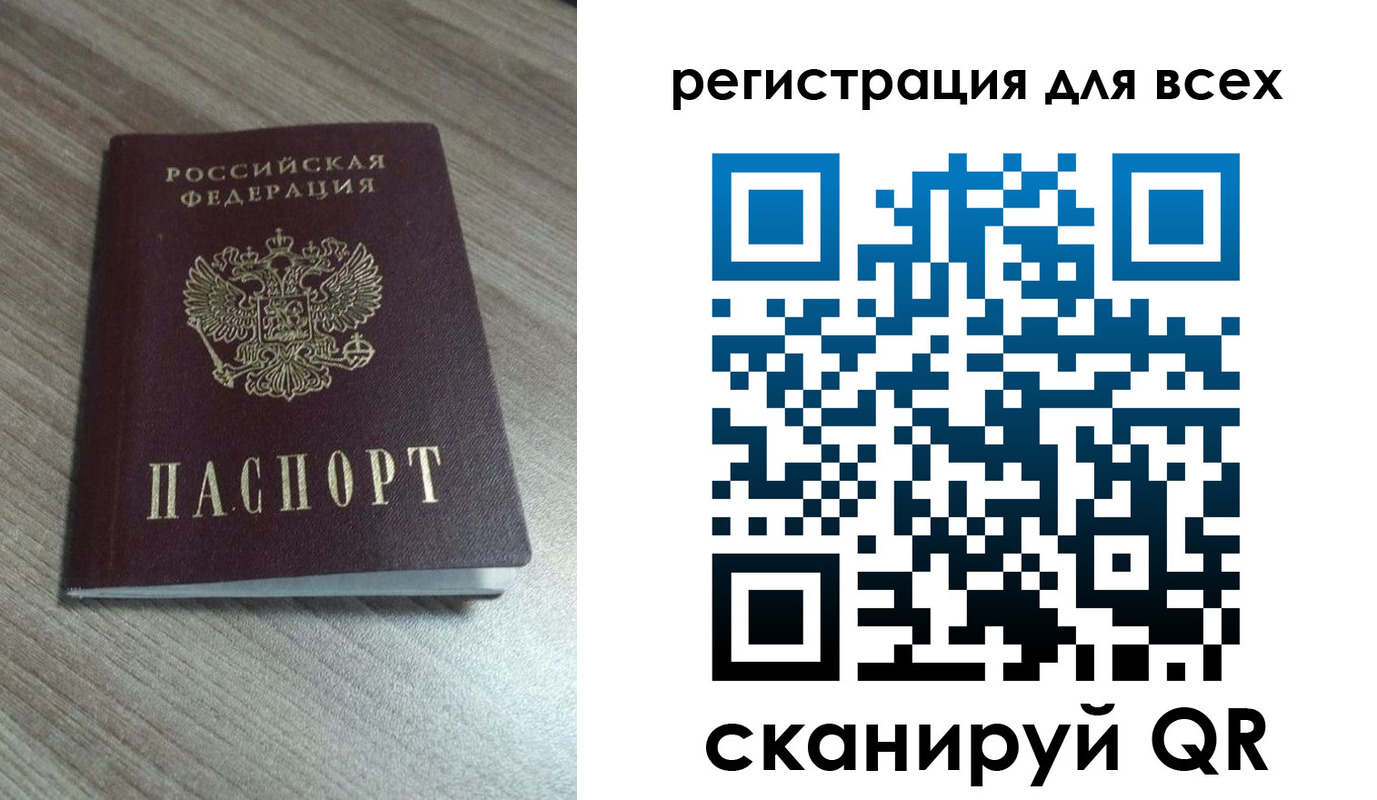 временная регистрация для школы в Владивостоке