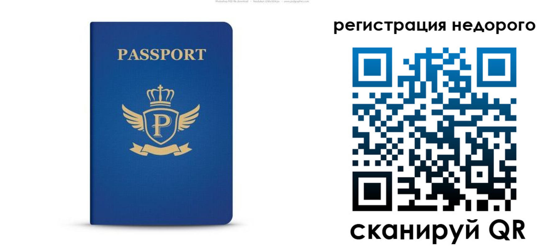 временная регистрация надежно в Владивостоке