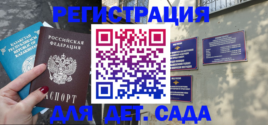 прописка регистрация в Владивостоке