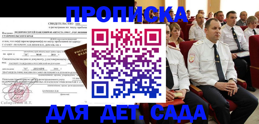 временная регистрация госуслуги в Владивостоке