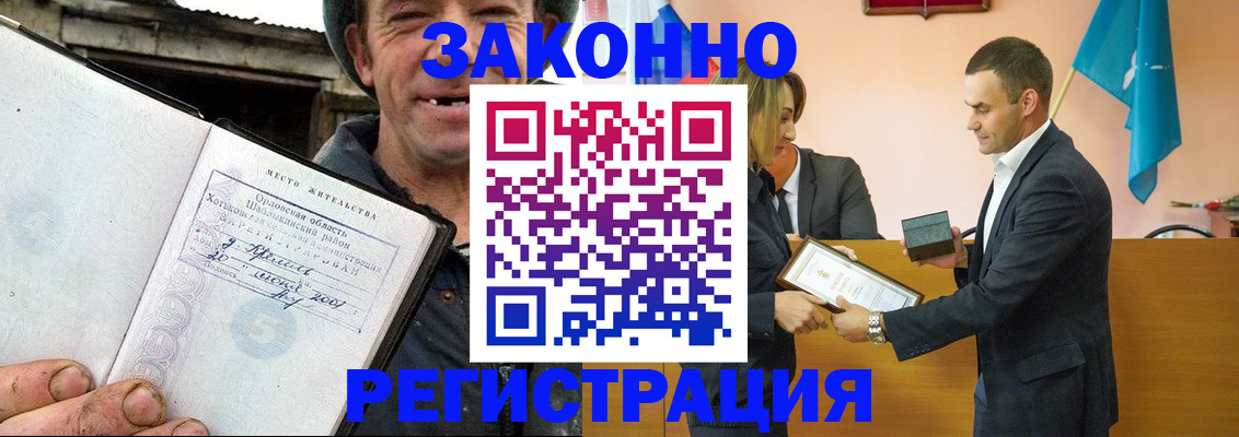 прописка иностранных граждан в Владивостоке